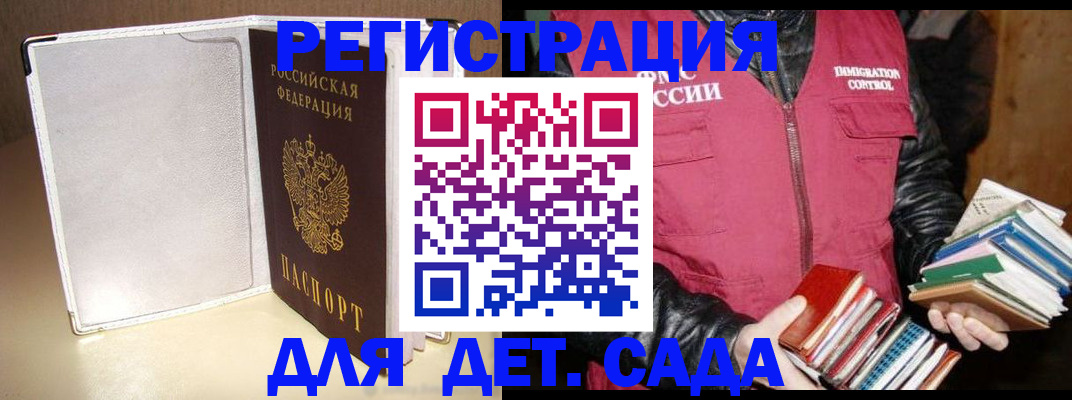 временная регистрация адрес в Салехарде