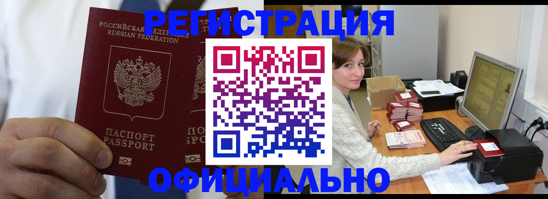 прописка для школы в Салехарде