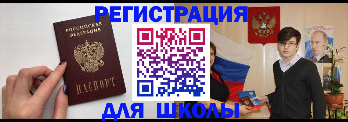 временная регистрация для всех в Салехарде