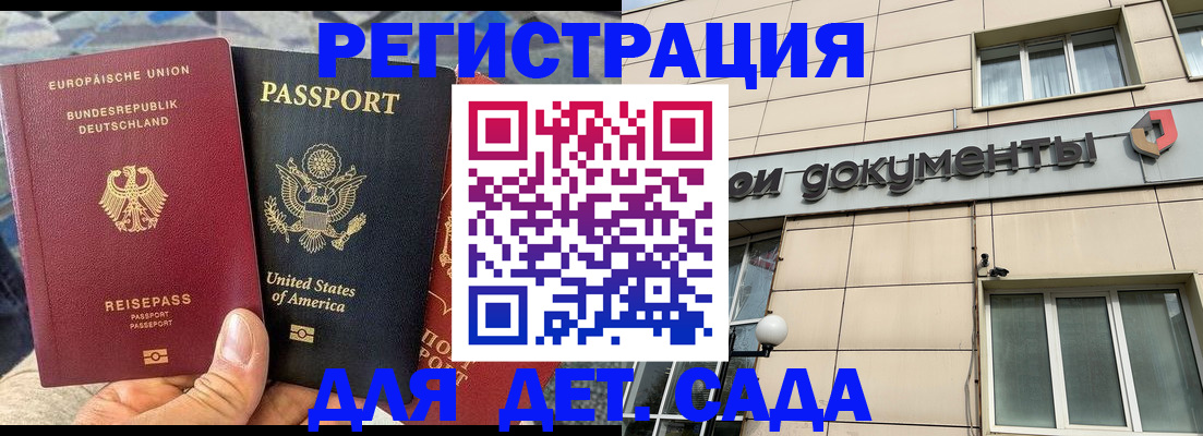 временная регистрация в квартире в Салехарде