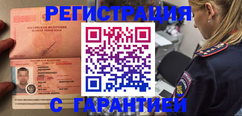 временная регистрация собственник в Салехарде