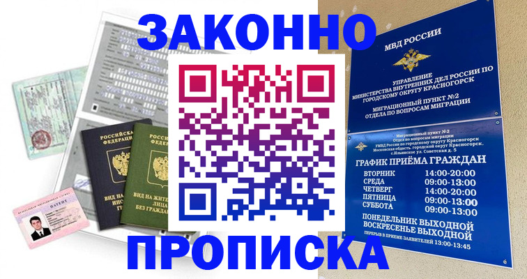 найти адрес прописки в Салехарде