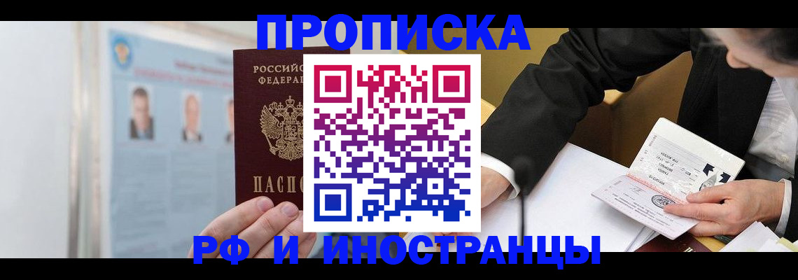 временная регистрация госуслуги в Салехарде