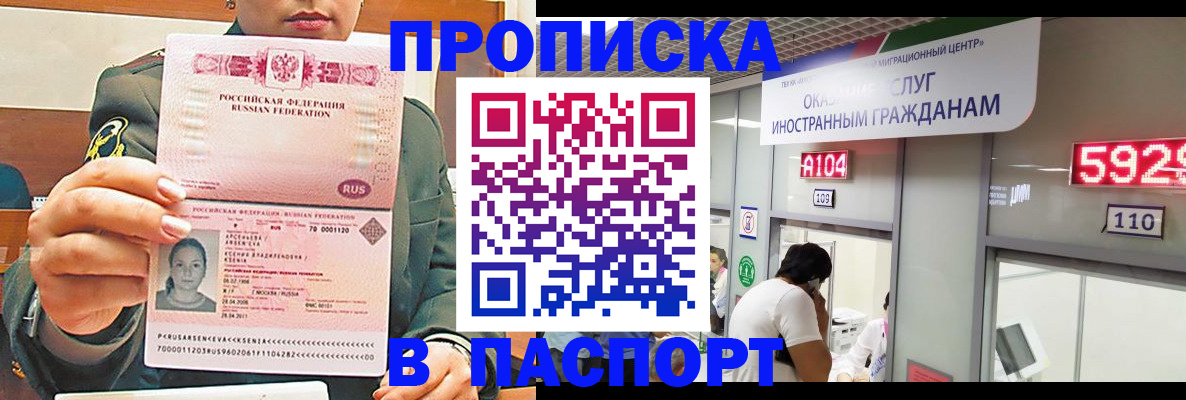 временная регистрация надежно в Салехарде
